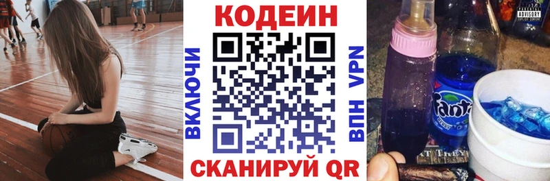 Купить закладки  Богданович  Кодеиновый сироп Lean напиток Lean (лин) 